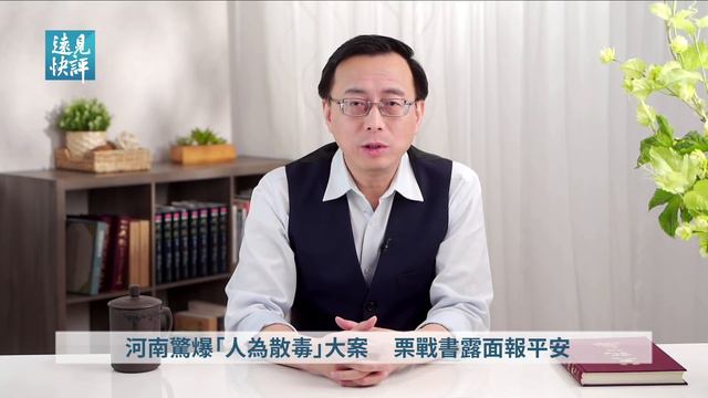 河南封城曝大案，「人為擴散疫情」刷爆輿論；網友舉報核酸結果被偽造，鍾南山竟也捲入？栗戰書露面報平安，4大傳聞哪個是真？| 遠見快評 唐靖遠 | 2022.01.12｜Youmaker【評論】 смотреть онлайн