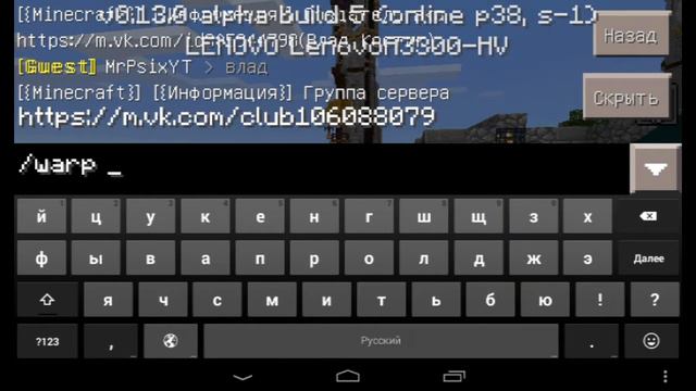 Мой сервер на майнкрафта 0.13.1 смотреть онлайн