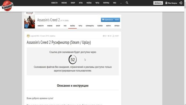 Смена языка в Assassin's Creed 2 смотреть онлайн