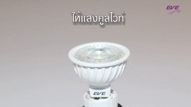EVE lighting - Stream Gu5 3 смотреть онлайн