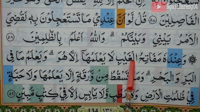 KHATAM QURAN II SURAH AL AN'AM AYAT 56-60 TARTIL BELAJAR MENGAJI PELAN PELAN EP 103 смотреть онлайн