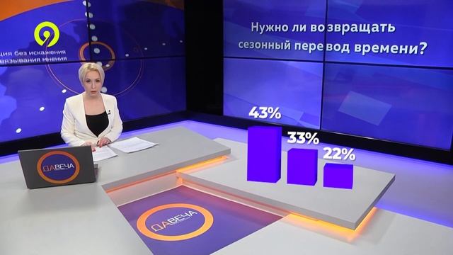 Надо ли возвращать сезонный перевод времени смотреть онлайн