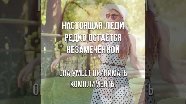 7 Признаков Настоящей Леди! смотреть онлайн