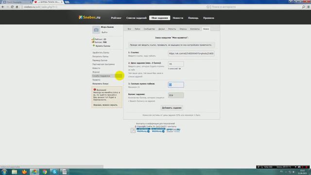 как накрутить подписчиков в vk (группы,на страницу, или лайк на фото ) смотреть онлайн
