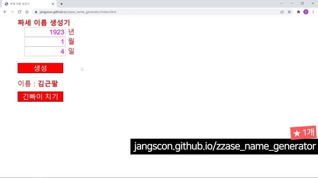 어떤놈이 만들었는지 궁금한 Github 프로젝트 top 10 смотреть онлайн