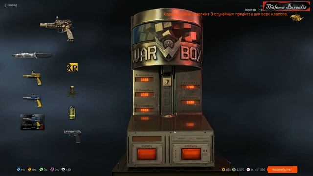 Платина с 8 варбаксовых коробок??? Открываю коробки удачи в Warface | Варфейс смотреть онлайн
