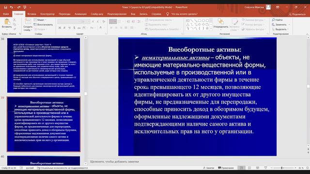 БухУчёт. Лекция 1. 04.02.2022 смотреть онлайн