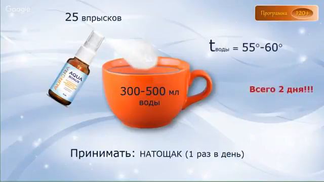 Применение пограничной воды. Горячий способ (1 этап - 2 дня) смотреть онлайн