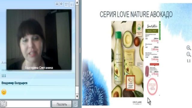 Новинки каталога 9 2017. Екатерина Сметанина смотреть онлайн