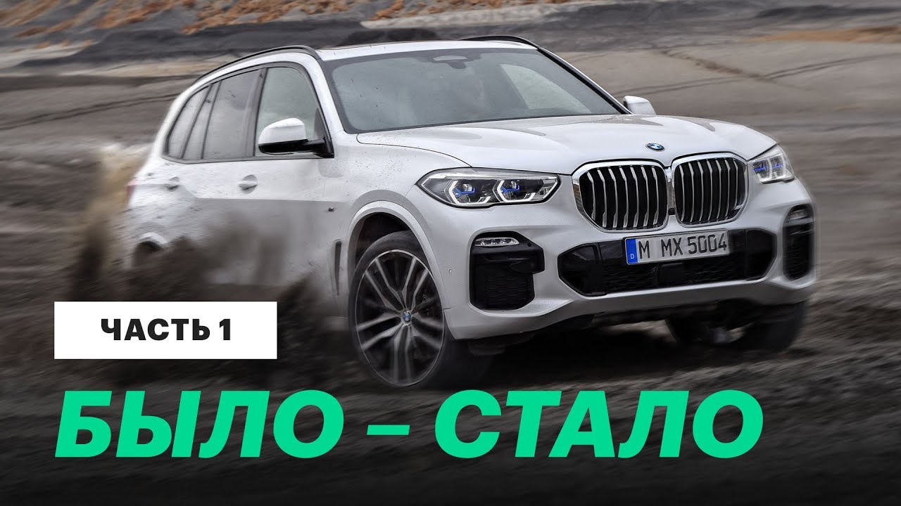 2019 BMW X5 G05. Обзор и тест-драйв нового БМВ Х5 смотреть онлайн