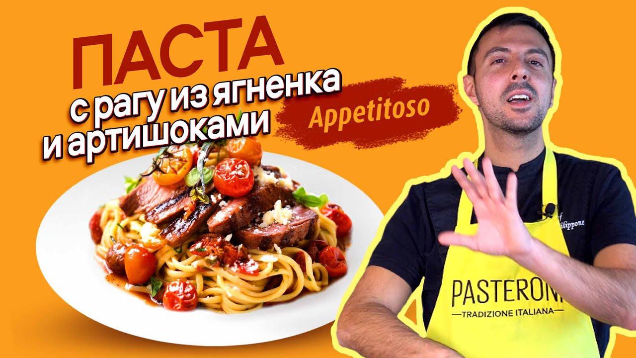 Pasteroni