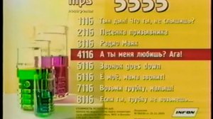 реклама 5555 код 1116 2007