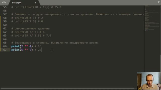 Математика в Python. Возведение в степень смотреть онлайн