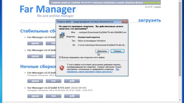 Screencast №1: Установка Far Manager (Win7) смотреть онлайн
