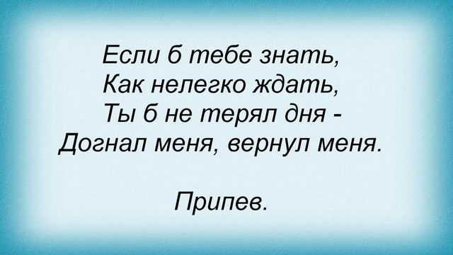 Слова песни Майя Кристалинская - Детство ушло в даль смотреть онлайн