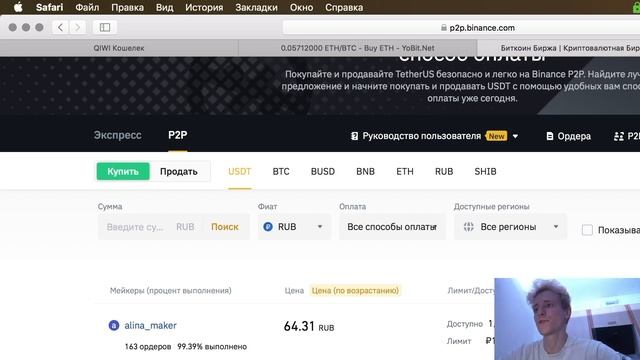 Обучение арбитражу криптовалют бесплатно, P2P обучение. Урок 3 - связки с Qiwi и Юmoney смотреть онлайн