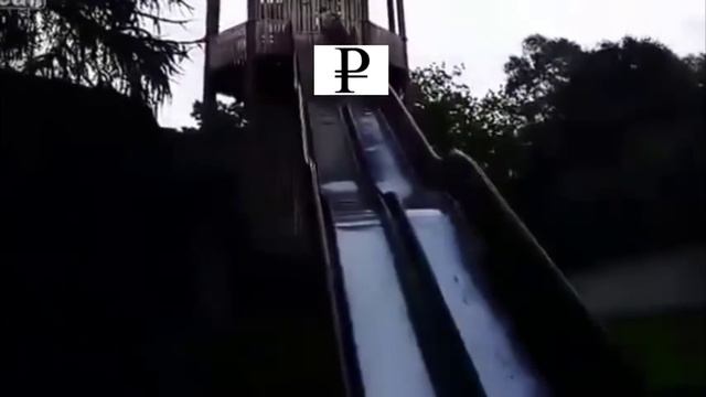 Как падает рубль