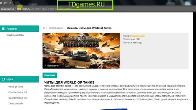 World of tanks с читами онлайн БЕЗ УСТАНОВКИ играть смотреть онлайн