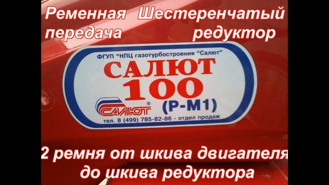 Новый мотоблок САЛЮТ-100Р-М1 смотреть онлайн
