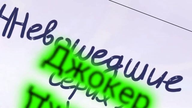 Привет. Мне кто не будь знает?(нет) И так я второй админ. Просто Пик, так же и в ТТ (@daun.net.me) смотреть онлайн