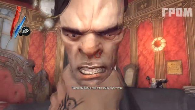 Про что был Dishonored?