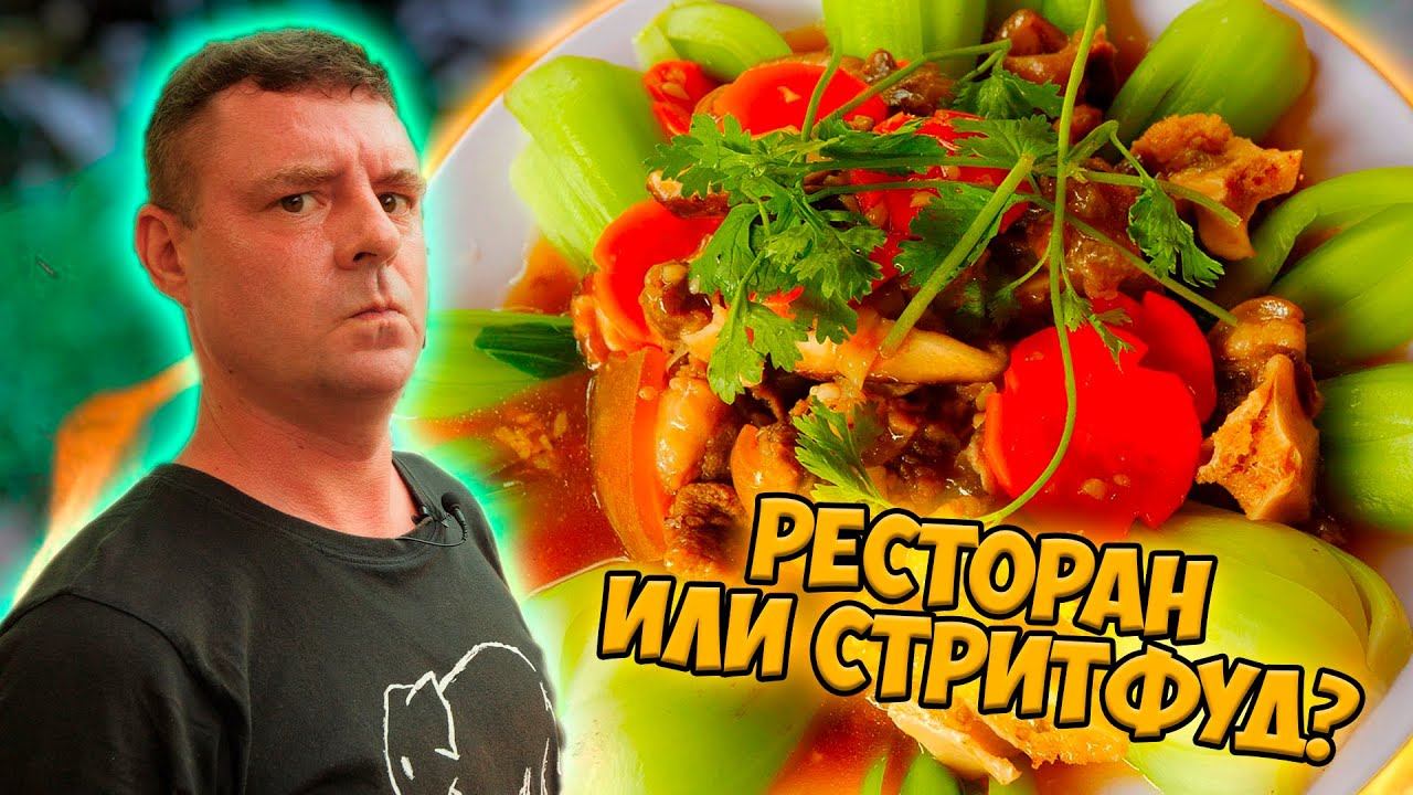 Обзор Quán Xưa. Ресторан одного блюда? смотреть онлайн