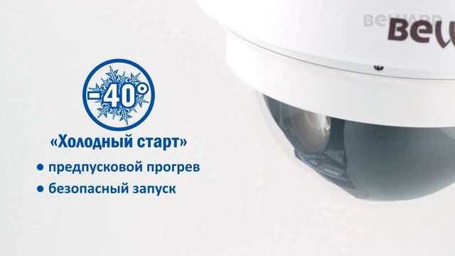 PTZ BEWARD BD133 BD133P Full HD 18x zoomHigh PoE смотреть онлайн