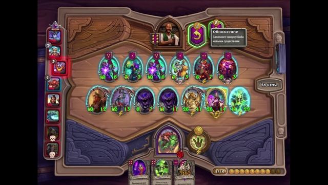 Поля славы. Укротитель ящеров Бранн