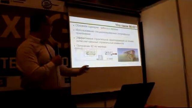 Павел Хазов о трёхмерном проектировании смотреть онлайн