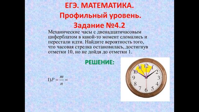 ЕГЭ профиль МАТЕМАТИКА №2 смотреть онлайн