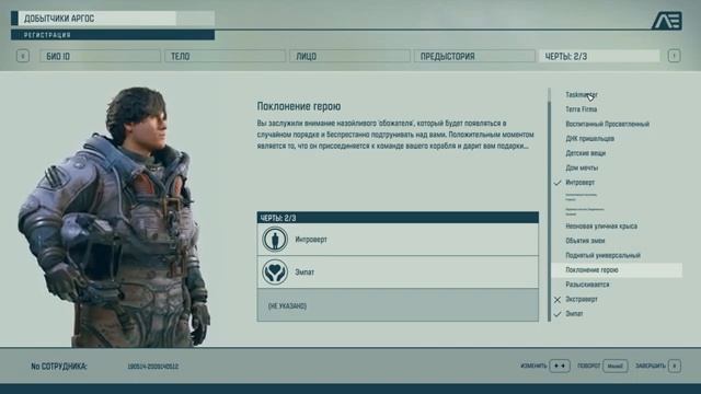 STARFIELD ➤ 4К. Глава 1: НАЧАЛО ИГРЫ. СОЗДАНИЕ ПЕРСОНАЖА. | СТАРФИЛД | ИЗ ШАХТ К ЗВЕЗДАМ. смотреть онлайн