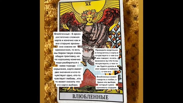 Император, колесница, жрец, сила и влюблённые, расшифровка карт таро арканы 4-8 смотреть онлайн