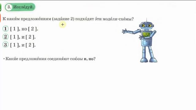 Русский язык 3 класс 35 урок. Волшебный мир искусства-театр. смотреть онлайн