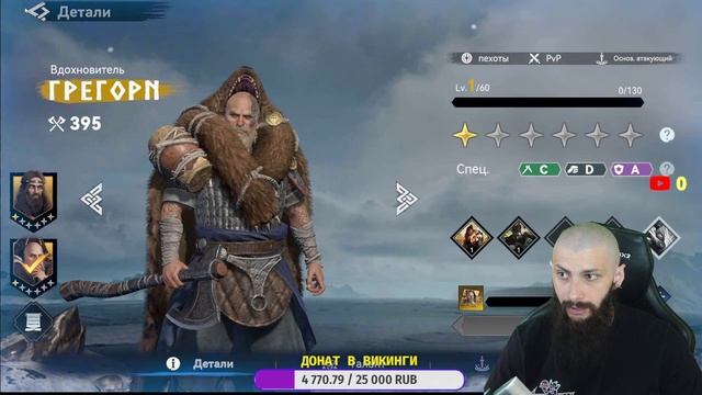 Как выбрать СВЯЗКУ КОМАНДИРОВ Viking Rise #Viking Rise #vikingrise смотреть онлайн