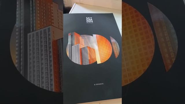 Как мы купили квартиру в ЖК Sky Garden. Бизнес класс.Москва vs Область. Ипотека смотреть онлайн