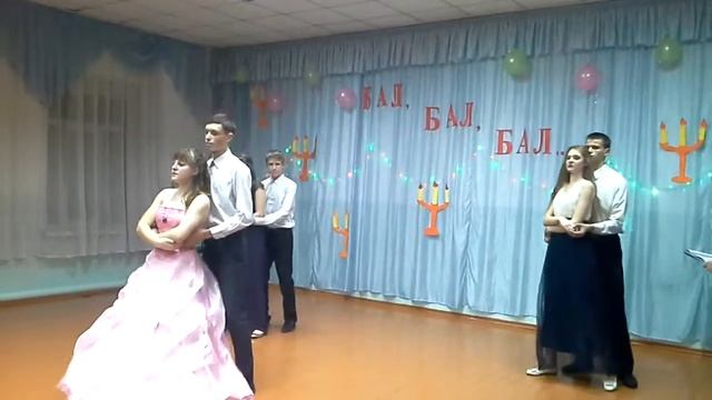 Вальс 10 класса смотреть онлайн