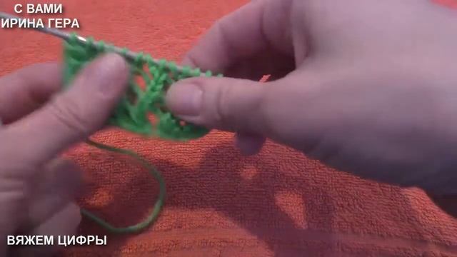 Как вязать ажурные цифры изнаночными лицевыми накидами Цифра 1 Вязание спицами Ирина Гера смотреть онлайн