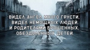 Трогательное стихотворение со смыслом «Слёзы Ангела».