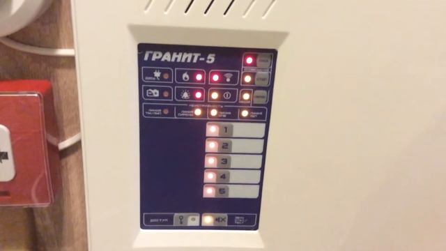 Гранит - 5