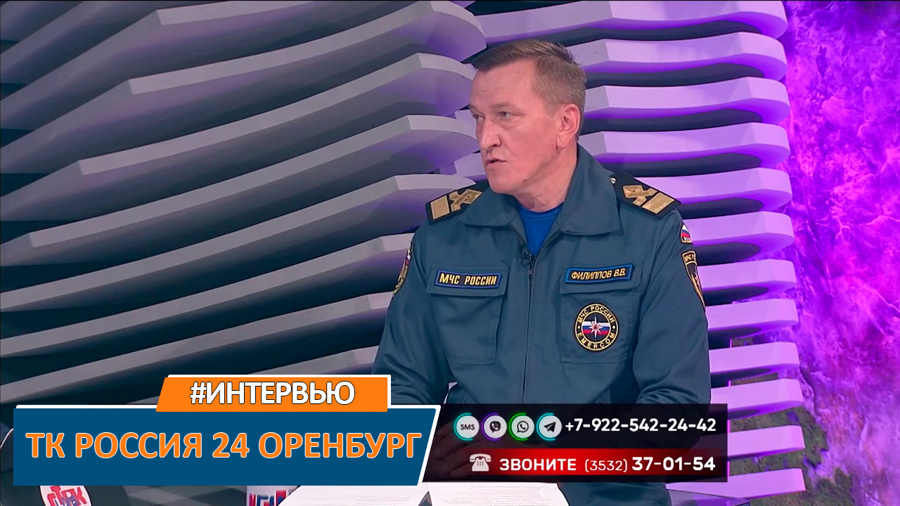 Интервью на тему начала купального сезона программе "Телевышка" телеканала Россия 24 Оренбург смотреть онлайн