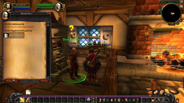 WoW Прохождение за Паладина, часть 3 (5-7 lvl) - Штормград смотреть онлайн