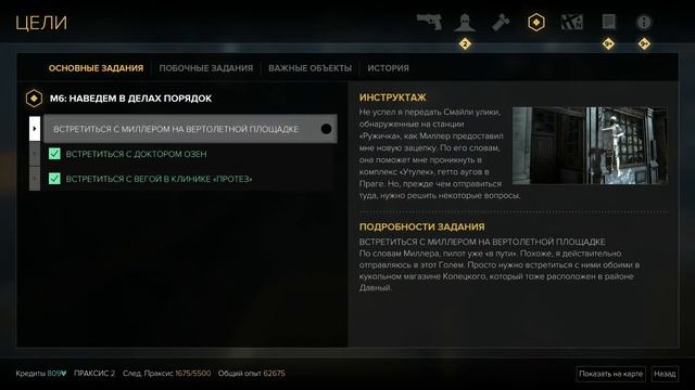 Deus Ex: Mankind Divided Прохождение на русском #14 - Открываем тайники [FullHD|PC] смотреть онлайн