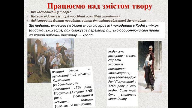 Михайло Коцюбинський. «Дорогою ціною». Пригодницький, романтичний сюжет повісті. смотреть онлайн