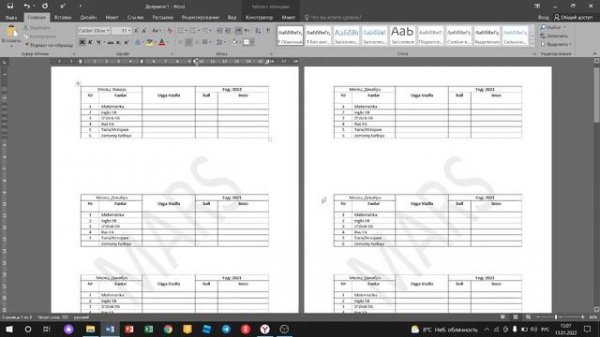 Функция "Заменить" Word
