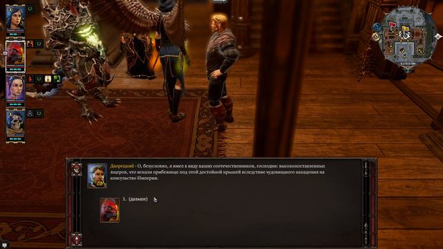 Divinity: Original Sin 2(part 58) смотреть онлайн