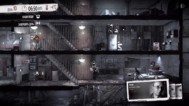 This War of Mine: Stories - Fading Embers ➤ Прохождение #4 ➤ ГРАБЮТ. смотреть онлайн