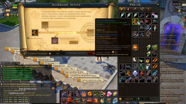 royal quest - долгожданная заточка+покраска на кууучу денег!