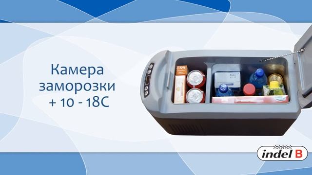 Автохолодильник переносной Indel B TB 15 смотреть онлайн