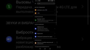 как отключить VoLTE?