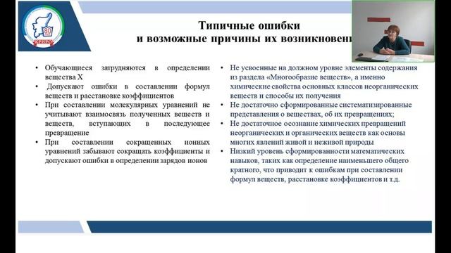 Особенности КИМ для проведения государственной итоговой аттестации в 2023 году по химии (ЕГЭ и ОГЭ) смотреть онлайн
